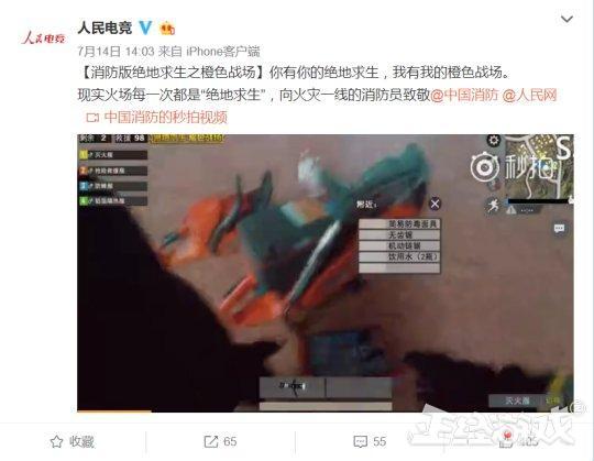 勇士赛后接受采访：电竞国家队是我最难对付的对手